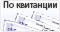 Оплата по счету для физических лиц (оплата по QR коду)